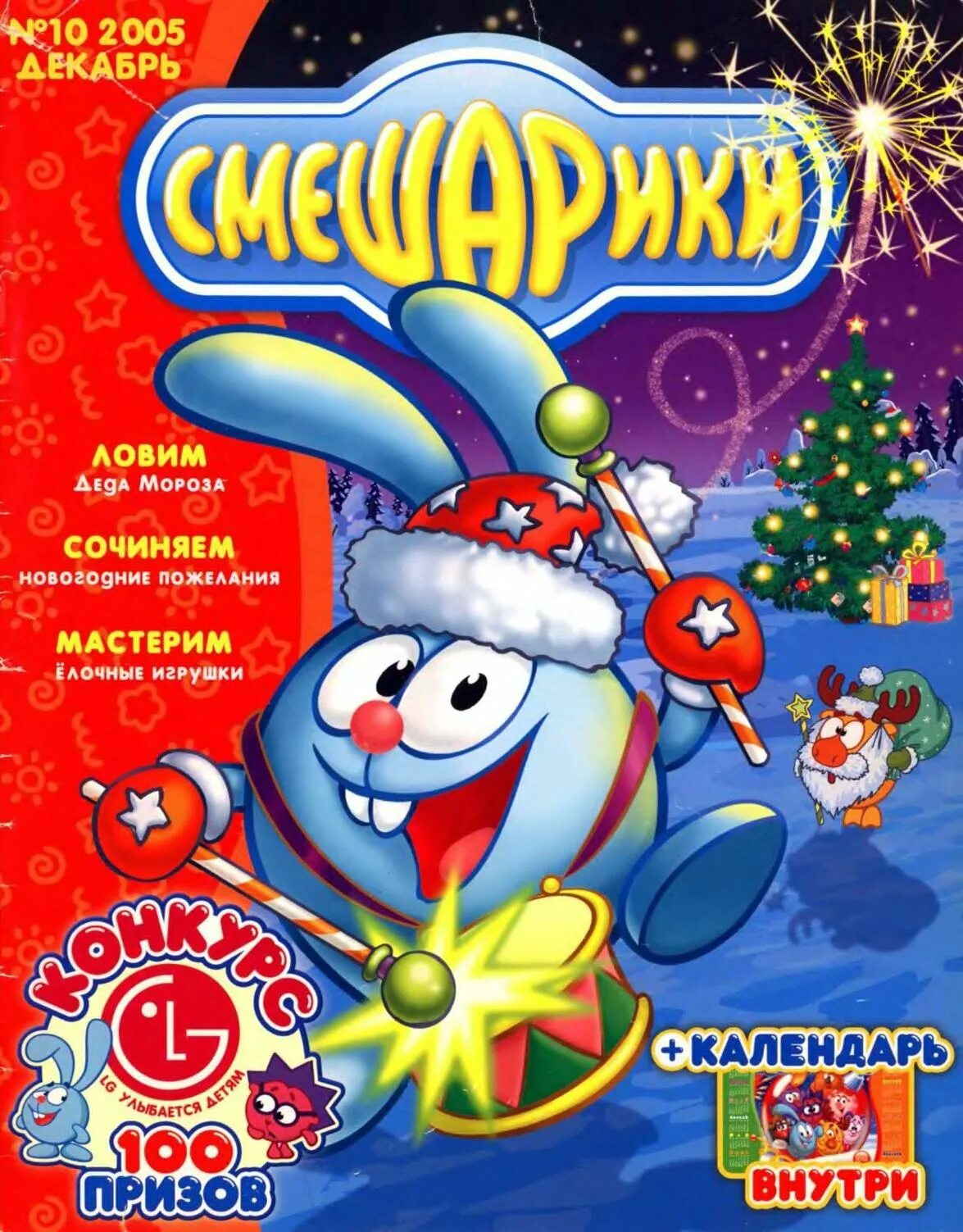 6 лет журналу
