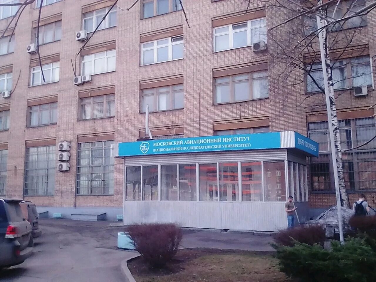 Центр онлайн-образования МАИ, центр повышения квалификации, Волоколамское ш., 4,