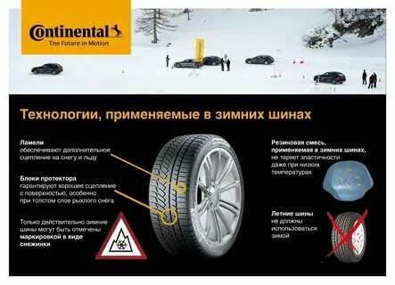 Когда менять резину по пдд