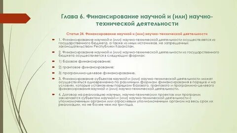 Статьи субъекты научной деятельности