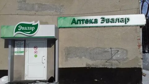 Аптека стахановская