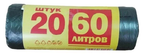 60 литров 20 шт
