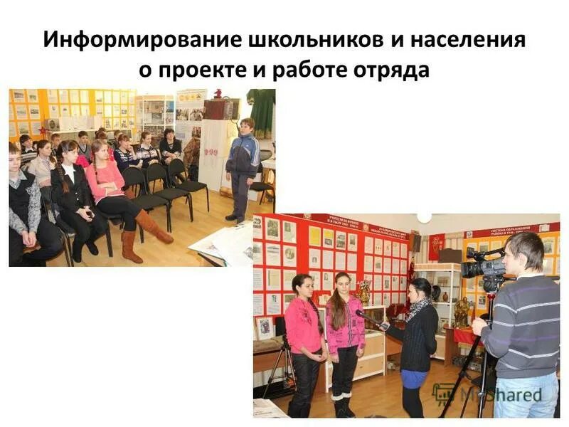 Информирование школьников. Информирование школьников материалы. групповое информирование школьников. информирование школьников о профессиях.
