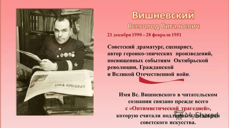 Вишневский википедия