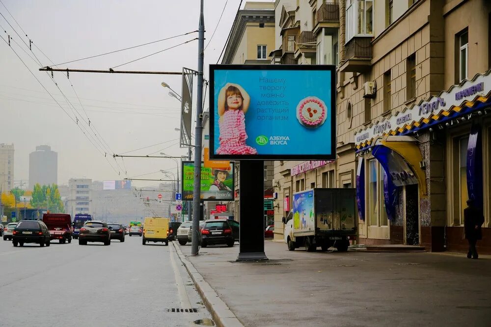 В центре москвы рекламируют