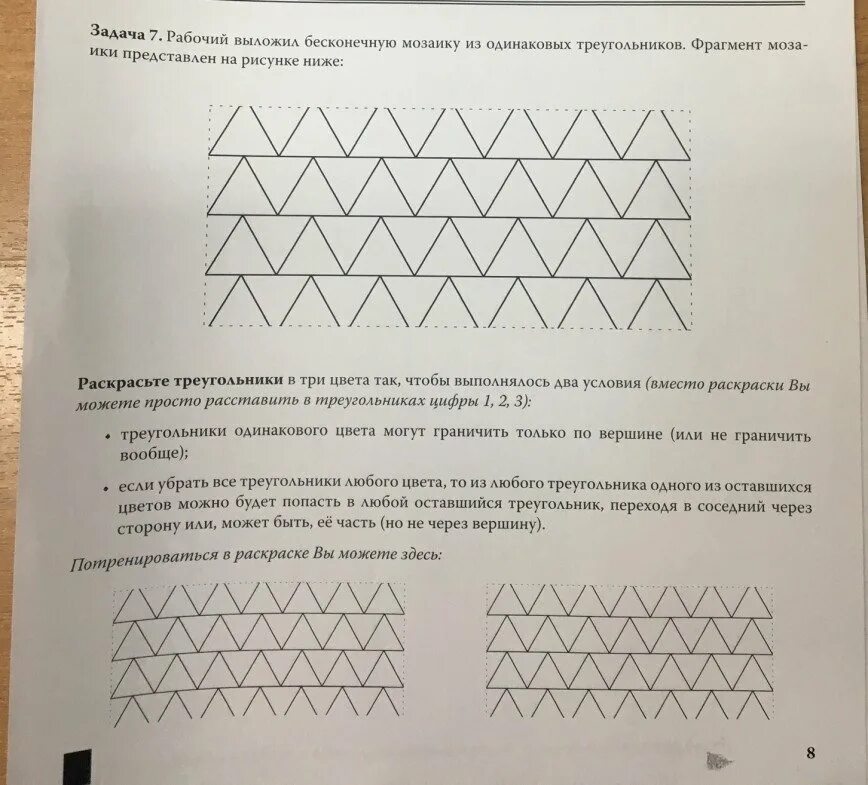 Осенний олимп задания прошлых лет 2 класс. Геометрические олимпиадные задачи. Осенний олимп задачи. Олимпиада младших школьников задания. Олимпиада математика 1 класс задания.