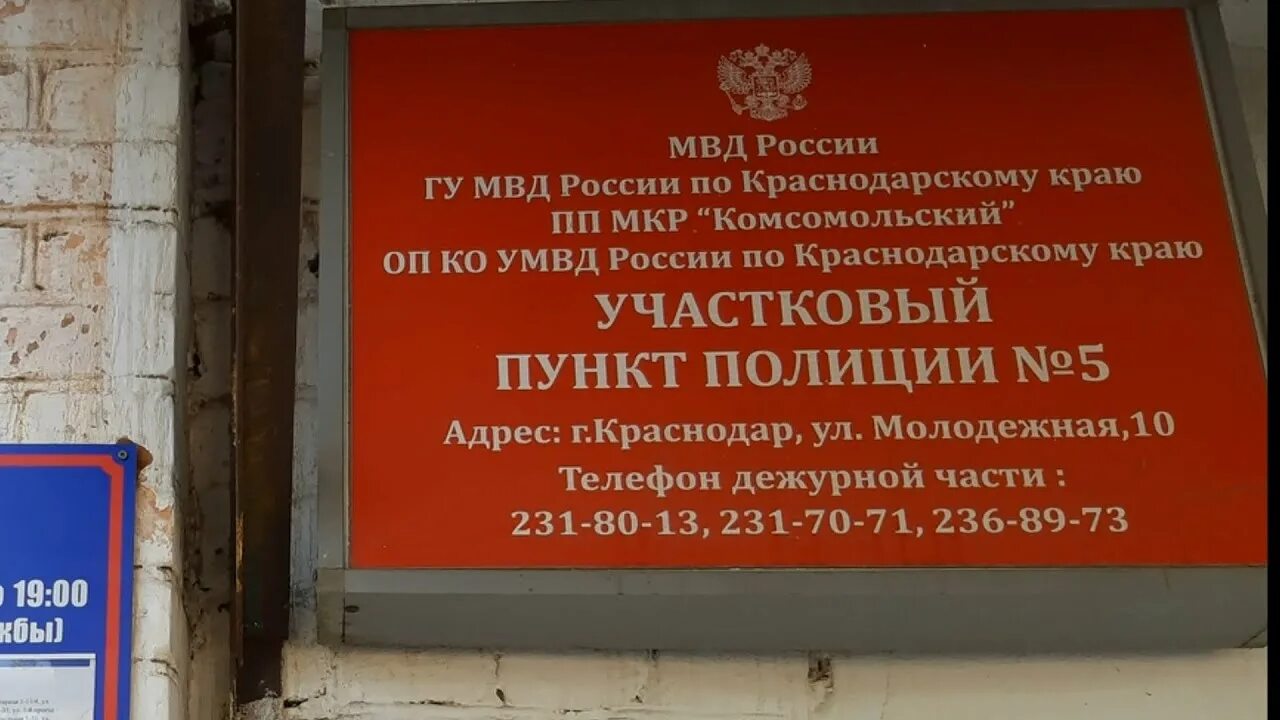 УМВД Краснодар. Карасунский округ ОМВД. Отдел полиции Карасунского округа. Отдел полиции Карасунского округа г Краснодара.