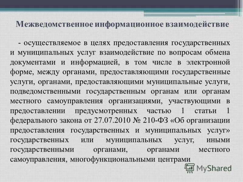 Органы местного самоуправления ленинградской области