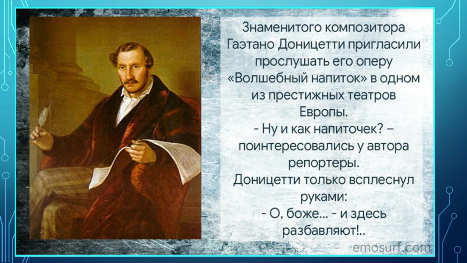 Великие шутят. Великие шутят цитаты. «Чувство юмора известных классиков». Афоризмы с юмором известных людей. Писатели шутят.