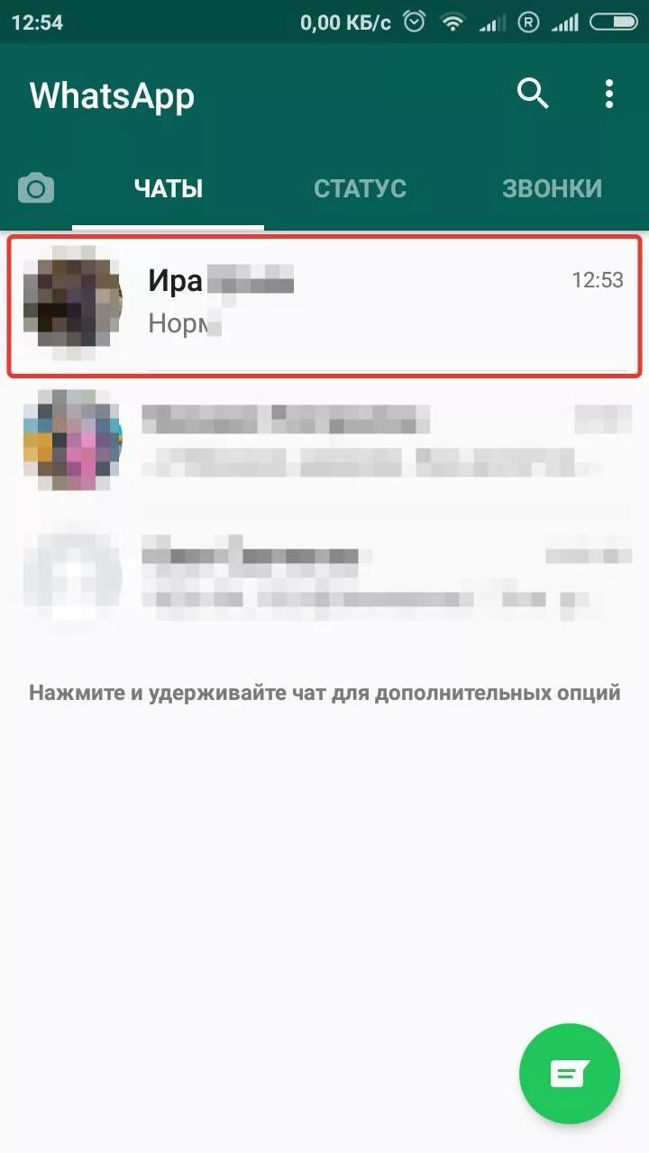 Удалить чат в сообщениях на андроиде. Удалить чат в WHATSAPP. Удаленный чат в ватсапе. Удаленные чаты в WHATSAPP. Восстановление чата в WHATSAPP.