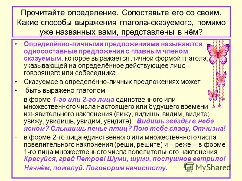 Прочитай текст определи главную основную мысль текста. Термины по обществознанию олимпиада. Прочитайте образные определения общества данные. Прочитав образные определения. Прочитайте определите основную мысль.