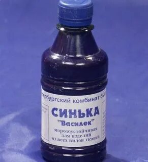 Синька обрабатывать рот