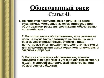 41 статья название