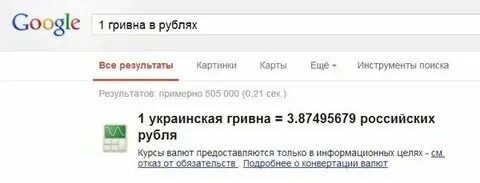 Сколько 1гривень в рублях на сегодня