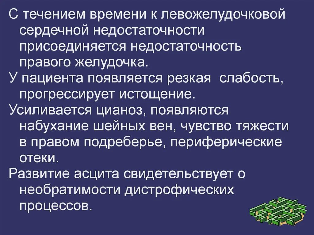 Проблемы пациента при хронической сердечной недостаточности. Сестринский уход за больными. Хсн сестринский уход. Хсн сестринский уход. Хсн сестринский уход.