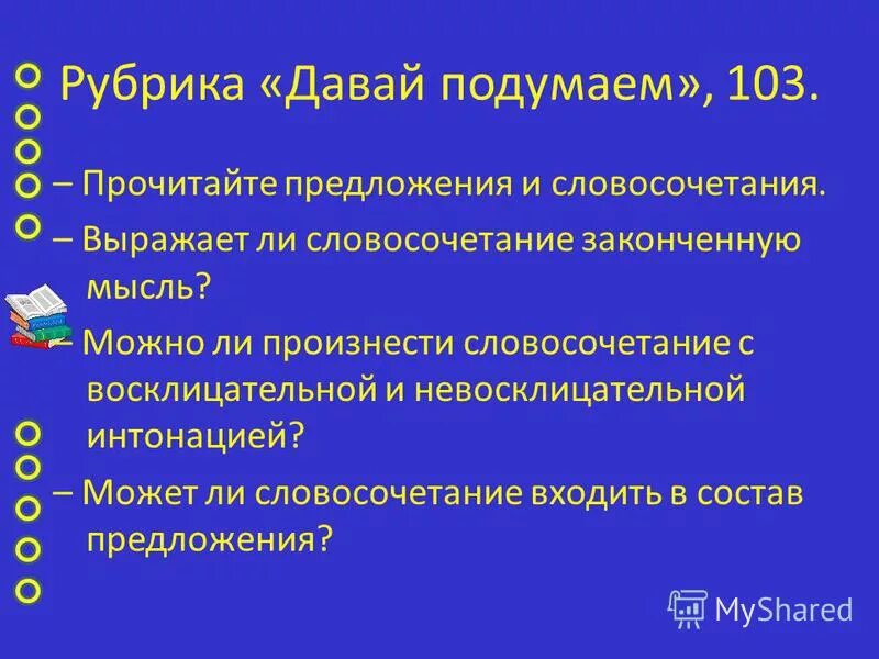 Как произносится словосочетание. Как произносится словосочетание. Как произносится словосочетание. Как произносится словосочетание. Как произносится словосочетание.