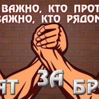 Не важно кто победит