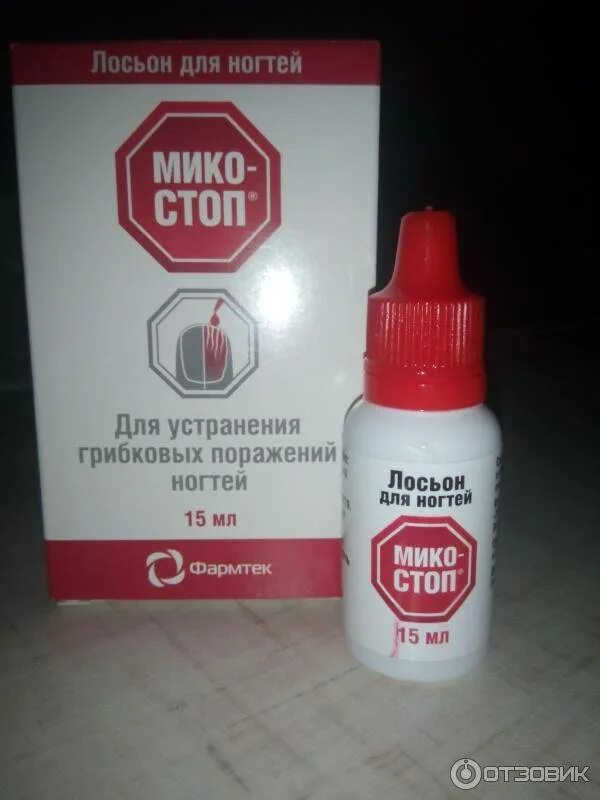 Микостоп лосьон 15 мл. Капли от грибка ногтей микостоп. Крем микостоп для ногтей 20 мл. Микостоп лосьон. Средство от грибка микостоп.