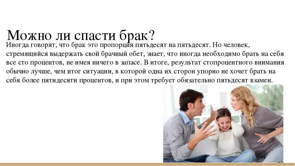 Я и моя старшая дочь-мудрость жизни. День бывших супругов картинки. Жена спасла брак. Если брак не спасти. Спасти брак.