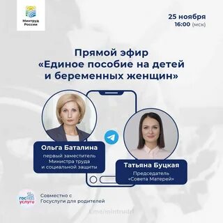 Единое на детей и беременных женщин