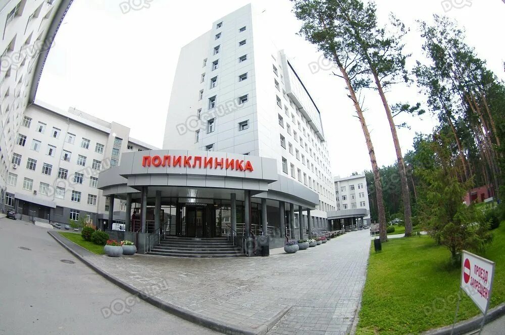 Медицинский исследовательский центр новосибирск. Нмиц мешалкина новосибирск. академгородок новосибирск больница мешалкина.