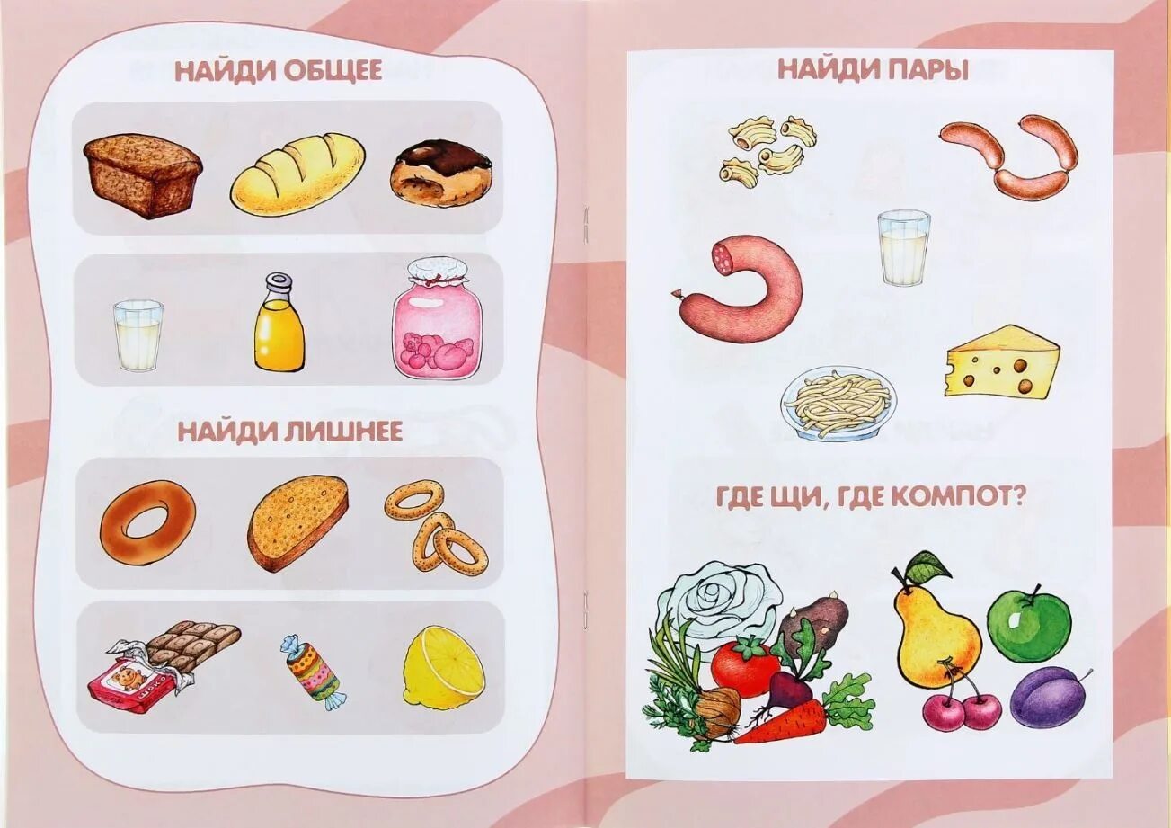 Найти сходства и различия. Сходства и различия для дошкольников. сходства и различия задания для детей. сходство и различие предметов для дошкольников. задание сходство,различие для дошкольников.