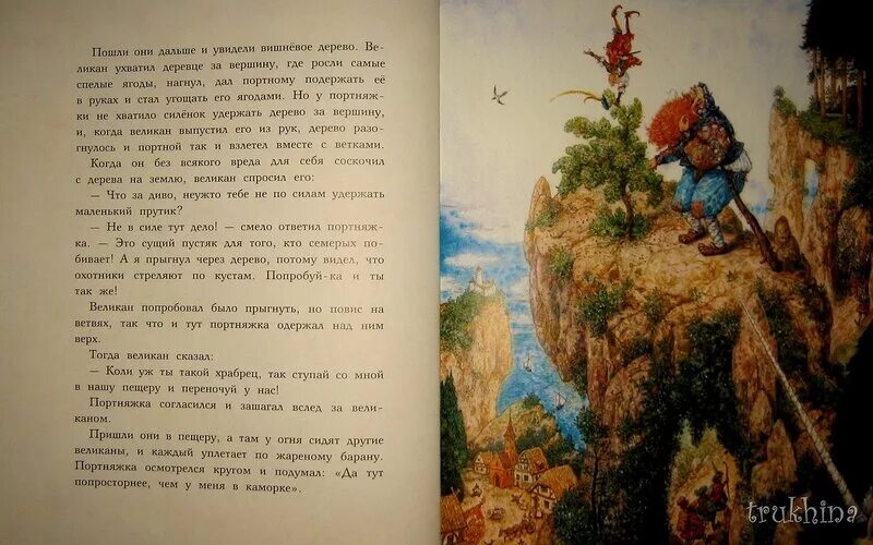 Одним махом семерых. Одним махом семерых побивахом.