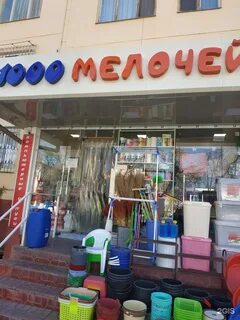 Новая 1000 мелочей