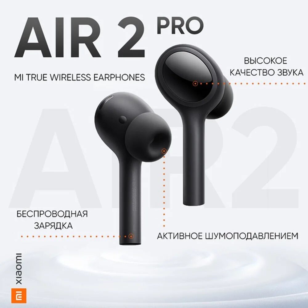 Mi true цена. Xiaomi mi Wireless Earphones 2 Pro. Беспроводные наушники Сяоми Air 2 Pro. Xiaomi Earphones 2 Pro Black. Xiaomi mi true Wireless Earphones 2.