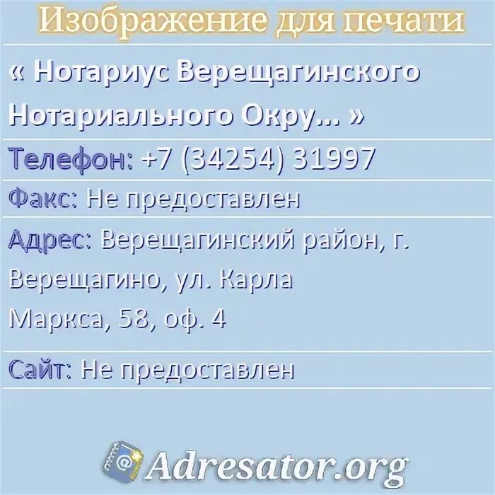 Нотариус новочеркасск телефон