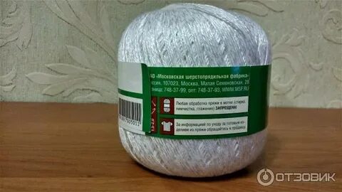 Пряжа опытная