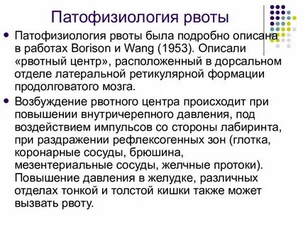 Синдром срыгивания у новорожденных