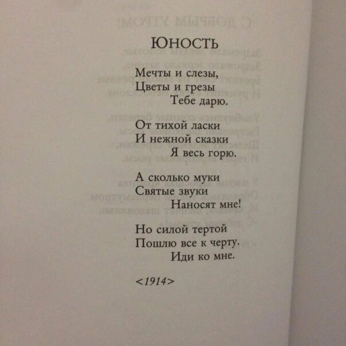 Стихотворение в котором есть строчки. Стихи Есенина маленькие. Стихи Есенина короткие. Стихи Есенина легкие. Короткое стихотворение.