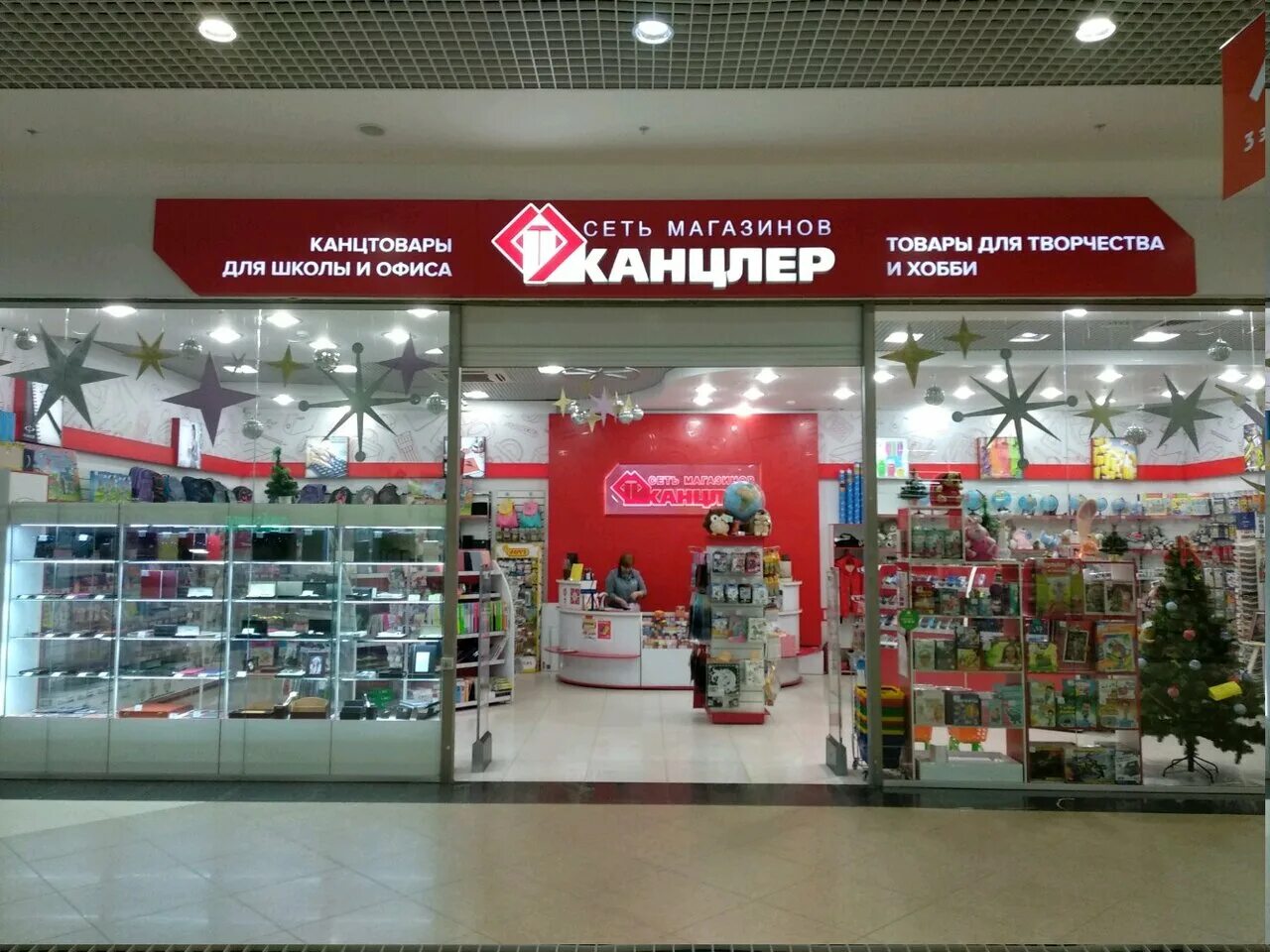 престиж рязань московское шоссе. магазин канцлер рязань сайт. канцлер рязань. канцлер рязань каталог товаров. торговая сеть канцлер.