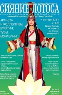 Текст на бурятском