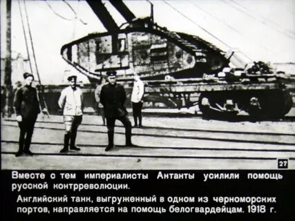 Помощь антанты