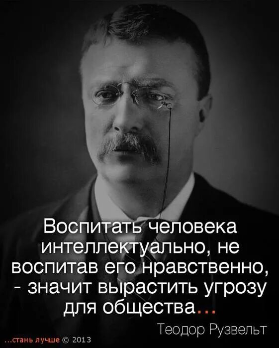 Цитата воспитанный человек. Цитаты про воспитание человека. Афоризмы о воспитании. Цитаты о воспитании. Афоризмы про воспитанного человека.