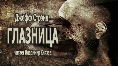 Включи аудиокнигу жизнь