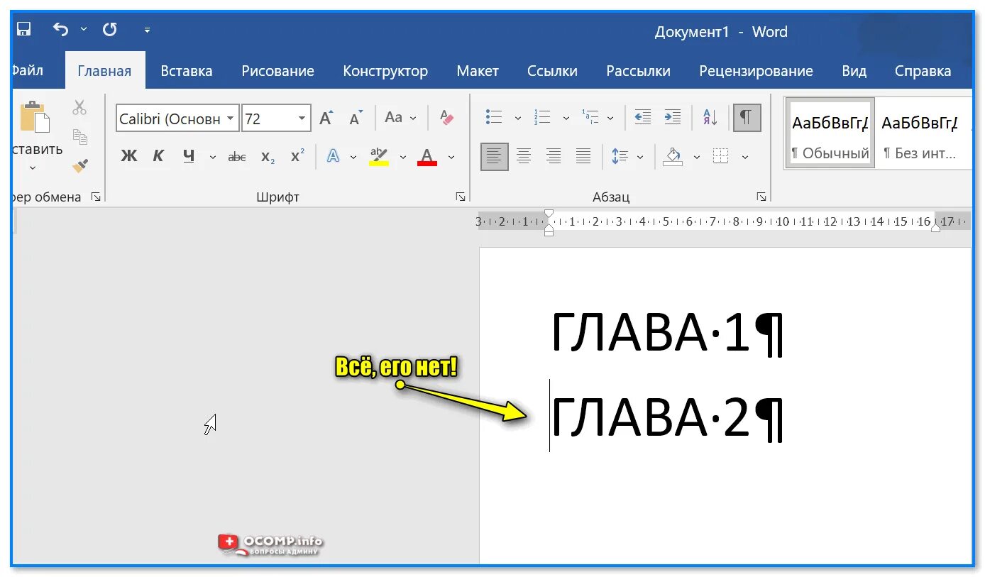 Почему ворд черный фон. Почему не вставляется картинка в ворд. Вкладка разрывы в Ворде. Почему ворд черный. Почему в ворд нет вставка картинки.