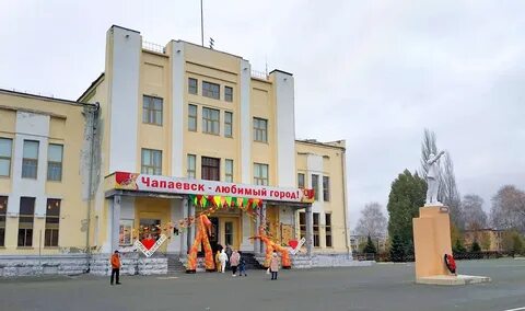 Сайт дк чапаева