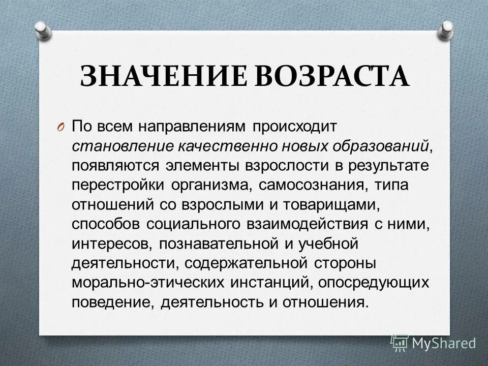 типология старения. периоды старости. периоды старости. пожилой возраст психология. счастливая старость.