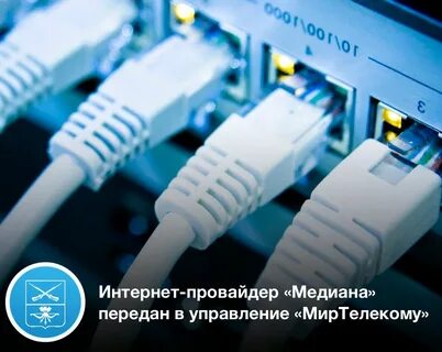 Провайдер интернет для компьютера