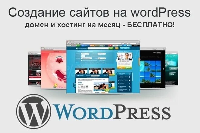 WORDPRESS создание сайта. Создание современного сайта на WORDPRESS. Создам корпоративный сайт на WORDPRESS+Elementor. Отзывы вордпресс. Wordpress цена