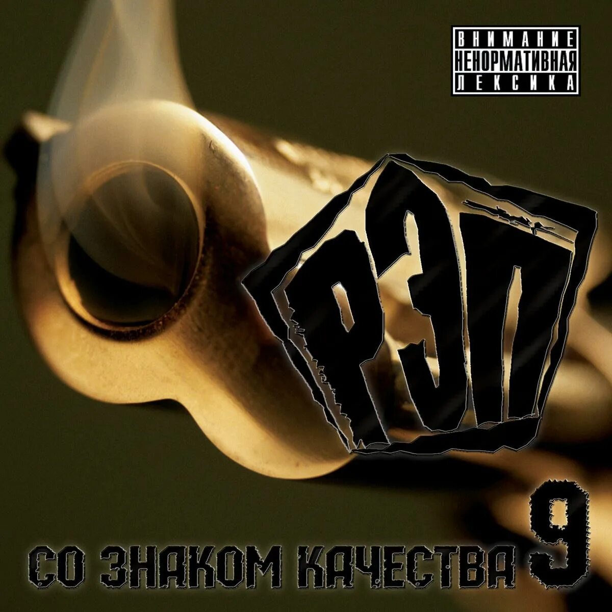 Slimus рэп. рэп со смыслом. рэп про жизнь со смыслом. Emin. грот человек поступок.