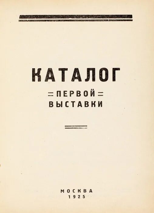 Общество художников станковистов (1925). ОСТ объединение художников. ОСТ общество станковистов. ОСТ искусство.