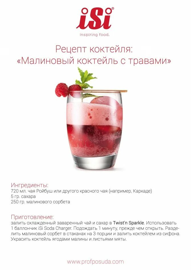 Рецепт сиропа гренадин. Гренадин ликер. Рецепт сиропа гренадин. Рецепт сиропа гренадин. Гранатовый биттер.