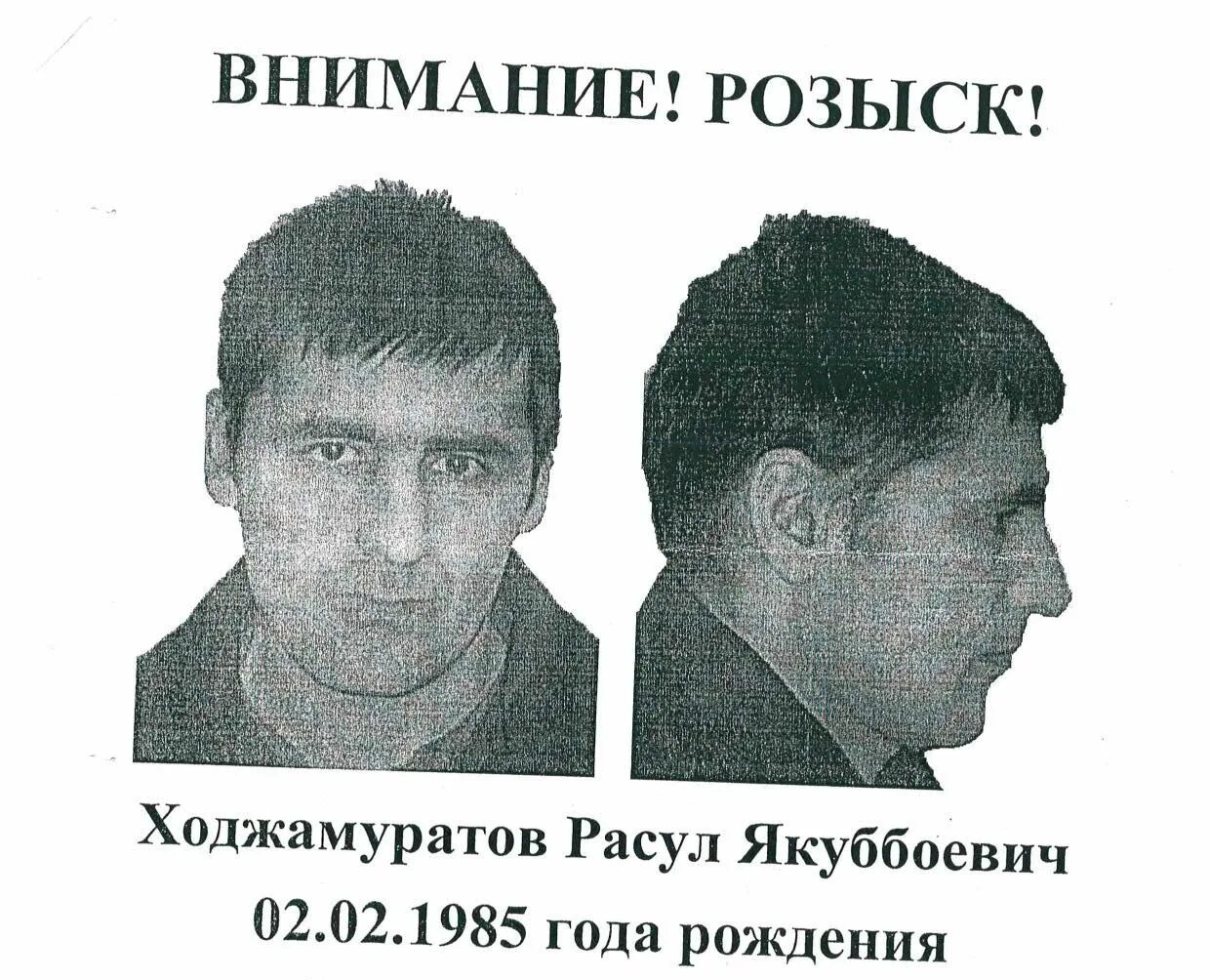 фотографии преступников. сбежавшие преступники в москве. розыск самых опасных преступников. российские маньяки. сбежавшие преступники мо.