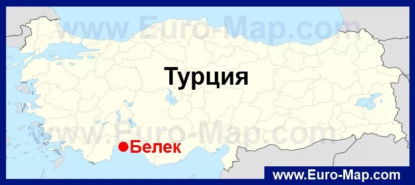 Город в турции на букву ы. Г Белек Турция на карте. Турецкий город Белек на карте. Белек на карте Турции. На карте в Турции город Беляк.