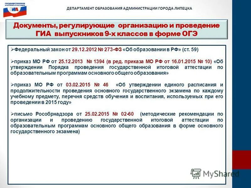 Соль организует и регулирует огэ