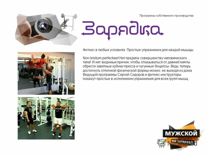 программы собственного производства. 1с предприятие производство. телеканал губерния самара программа. прямая реклама спонсорство интеграция рекламы. телеканал мужской.